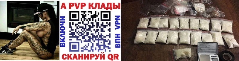 Купить  Вяземский  Alpha-PVP VHQ 