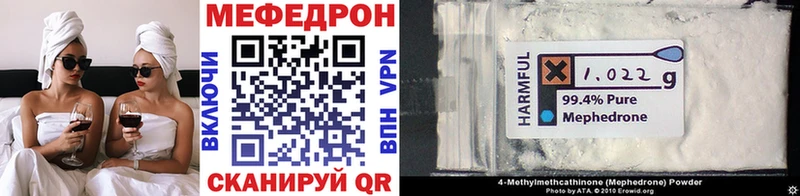 Купить где  Вяземский  Мефедрон мука 