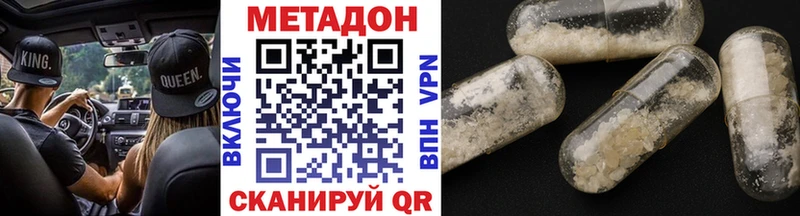 Купить закладки  Вяземский  Метадон кристалл 